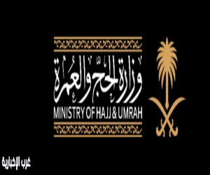 وزارة الحج والعمرة: إيقاف شركتي عمرة لمخالفة التزامات السكن للمعتمرين