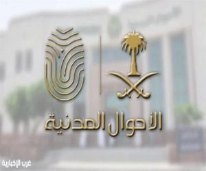 خطوات سهلة للحصول على شريحة بيانات «البرنت» من الأحوال المدنية