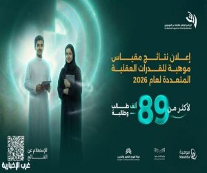 موهبة" تعلن اكتشاف 34 ألف موهوب جديد وتسجل رقمًا قياسيًا في موسوعة غينيس العالمية