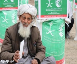 مركز الملك سلمان للإغاثة يوزع 311 سلة غذائية في ولاية خوست بأفغانستان