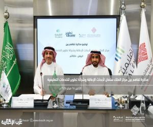 اتفاقية لتعزيز التعليم والابتكار في مجال الإعاقة