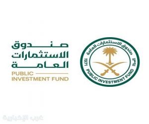 "PIF" يخفض استثماراته في الأسهم الأميركية المدرجة إلى 12.9 مليار دولار