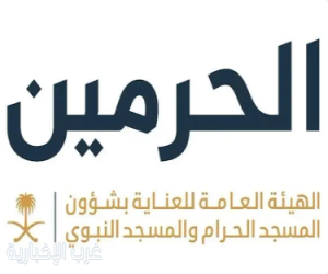 الهيئة العامة للعناية بشؤون الحرمين تعلن موعد التسجيل للاعتكاف في المسجد النبوي خلال شهر رمضان