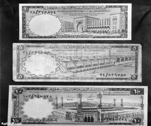 الريال السعودي.. رحلة عُملة بدأت بأسواق الدرعية