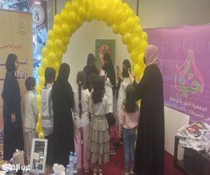 ترفيه أطفال السرطان بجمعية (أحياها)