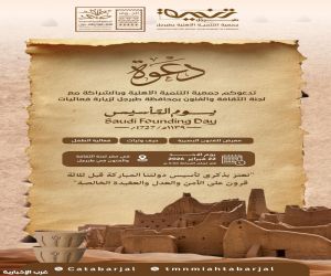 جمعية التنمية الأهلية بطبرجل تحتفي بيوم التأسيس بفعاليات ثقافية وتراثية