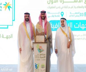 رئيس جمعية المصالحة: ملتقى «مجتمع الأسرة 2026» يدعم الاستثمار الاجتماعي بقياس الأثر