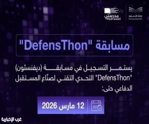 تعليم مكة المكرمة يدعو الطلبة للتسجيل في مسابقة "التحدي التقني"