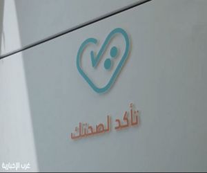 تجمّع المدينة المنورة الصحي يطلق حملة "تأكد لصحتك"