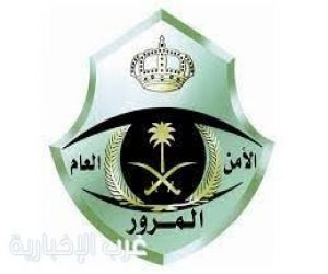 المرور يطرح مزاد اللوحات المميزة إلكترونيًا عبر «أبشر»