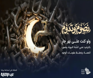 «البيئة» تطلق حملة «نصوم وتدوم» لتحويل الممارسات الرمضانية إلى أثر بيئي مستدام