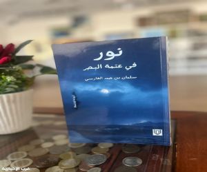 نور في عتمة البحر".. رواية قيم ومغامرات للناشئة