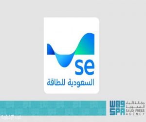 "السعودية للكهرباء" تطلق هويتها المؤسسية الجديدة وتعلن تحولها إلى "السعودية للطاقة"