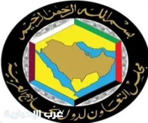 غدًا.. اجتماع وزاري خليجي-أوروبي طارئ لبحث الاعتداءات الإيرانية