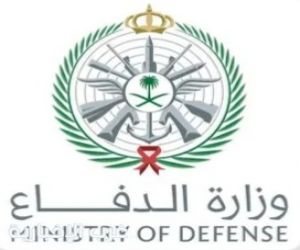 المتحدث الرسمي لوزارة الدفاع: اعتراض وتدمير صاروخ من نوع كروز شرق محافظة الخرج