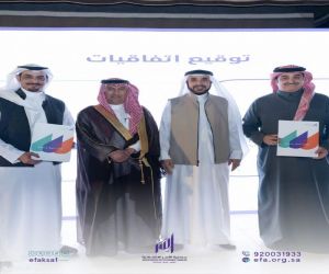 "أُسر" تطلق 8 مشاريع ومبادرات تنموية بقيمة 15 مليونًا في حفلها السنوي