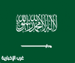 اعتزازًا بقيمه الوطنية.. المملكة تحتفي غدًا "بيوم العلم"