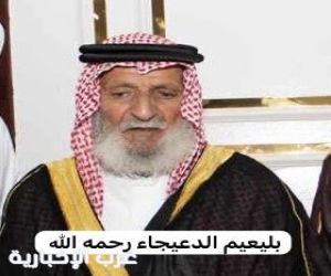 مدير إدارة المساجد بطبرجل ينقل تعازي مدير فرع الشؤون الإسلامية بالجوف لأسرة الدعيجاء