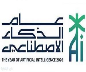 سدايا تُطلق الشعار الرسمي والوسم المعتمد لعام الذكاء الاصطناعي 2026