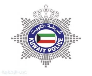 الكويت: منع إقامة المسرحيات والحفلات والأعراس خلال فترة عيد الفطر