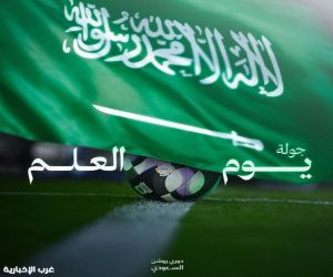 جولة يوم العلم تُشعل صراع الصدارة في دوري روشن