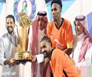 لشبونة الرياض يتوج بكأس بطولة الهيئة الملكية في جازان