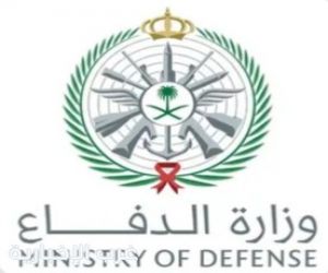 الدفاع تعلن اعتراض وتدمير 4 مسيّرات بالشرقية