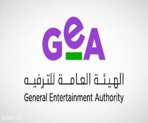 الهيئة العامة للترفيه تُدشّن دليل فعاليات عيد الفطر في أنحاء المملكة