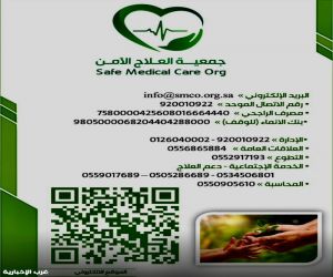 جمعية العلاج الآمن تعايد مرضى غسيل الكلى