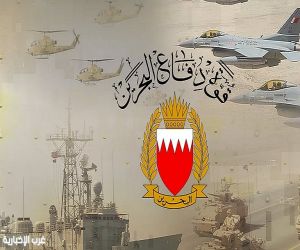 البحرين تعلن إحباط مئات الهجمات: اعتراض 147 صاروخًا و282 طائرة مسيّرة