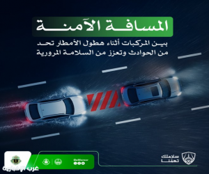 المرور يحث على زيادة المسافة الآمنة أثناء الأمطار