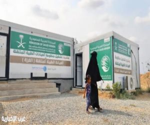 مركز الملك سلمان يقدم خدمات طبية لـ118 مستفيدًا في حرض