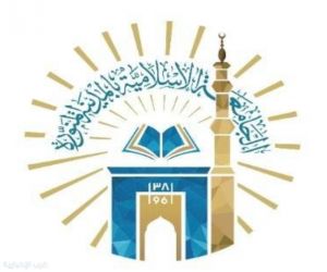 الجامعة الإسلامية تصدر عددًا جديدًا من مجلتها بـ30 بحثًا علميًا محكّمًا