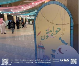 كيان ترسم فرحة رمضان في قلوب الأيتام… أكثر من ألف أسرة تنعم بالعطاء وأكثر من مليون ريال تصنع الأثر