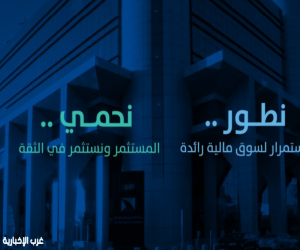 إعلان من هيئة السوق المالية بشأن الموافقة على طرح وحدات "صندوق الراجحي للنماء" طرحاً عاماً