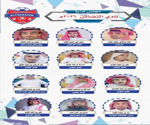 اعتماد مجلس إدارة نادي التضامن بالقوز