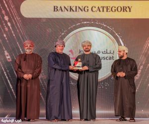 تتويج بنك مسقط بجائزة أفضل علامة تجاريّة في سلطنة عُمان