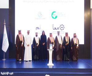 وزير التعليم يُكرم جمعية دعم التعليم “تعلَّم” ضمن مبادرة شركاء في الأثر