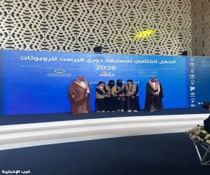 طالبات تعليم الطائف يحققن المركز الثالث في مسابقة الفيرست ليقو على مستوى المملكة