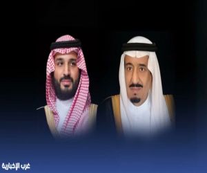 خادم الحرمين وولي العهد يعزيان سورينام بوفاة رئيسها السابق