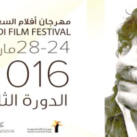 مهرجان أفلام السعودية يكرّم الراحل سعد الفريح