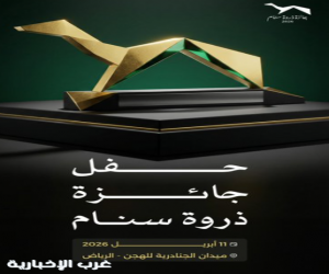 الاتحاد السعودي للهجن يعلن موعد النسخة الثالثة من جائزة ذروة سنام