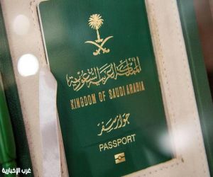 جواز السفر السعودي يقفز للمرتبة 54 ويتيح دخول 89 دولة