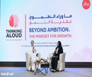 مُنتدى القيادة ناقش تنمية وتطوير قطاع الطاقة والأعمال