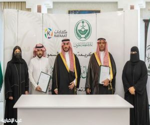 أمير منطقة الجوف يرعى توقيع اتفاقية تعاون لدعم التوطين بالاستثمار الاجتماعي وتعزيز فرص التوظيف