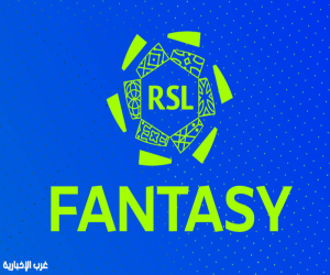 الفانتزي.. دوري خاص للنخبة من جولتين وفرصة ثالثة للجميع