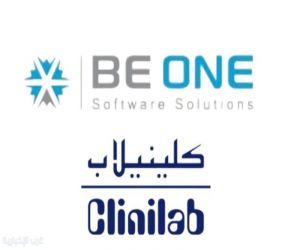 شركة Be One تقود التحول الرقمي في قطاع الرعاية الصحية وتعلن نجاح شراكتها الاستراتيجية مع Clinilab