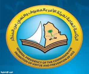 فرع هيئة الأمر بالمعروف بالمدينة المنورة يوقّع مذكرة تعاون مع غرفة المدينة لتعزيز العمل التوعوي والوقائي