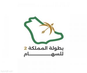 انطلاق بطولة المملكة للسهام (2) بالشرقية بمشاركة 470 رامياً من 30 نادياً