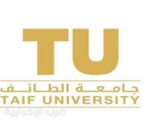 جامعة الطائف تعتمد التعليم عن بُعد في جميع مقراتها بمنطقة مكة المكرمة